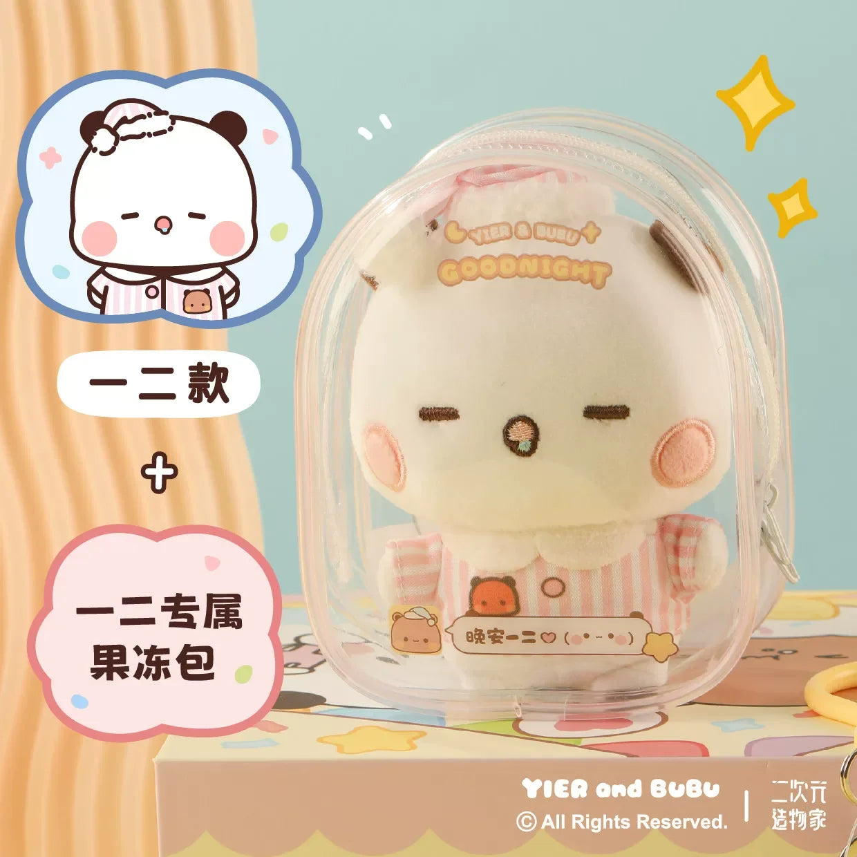 Original Yier And Bubu Stuffed Plush Keychain Sleepwear Collection Anime Bag Decoration Keychain Toy Girl Valentine'S Gift