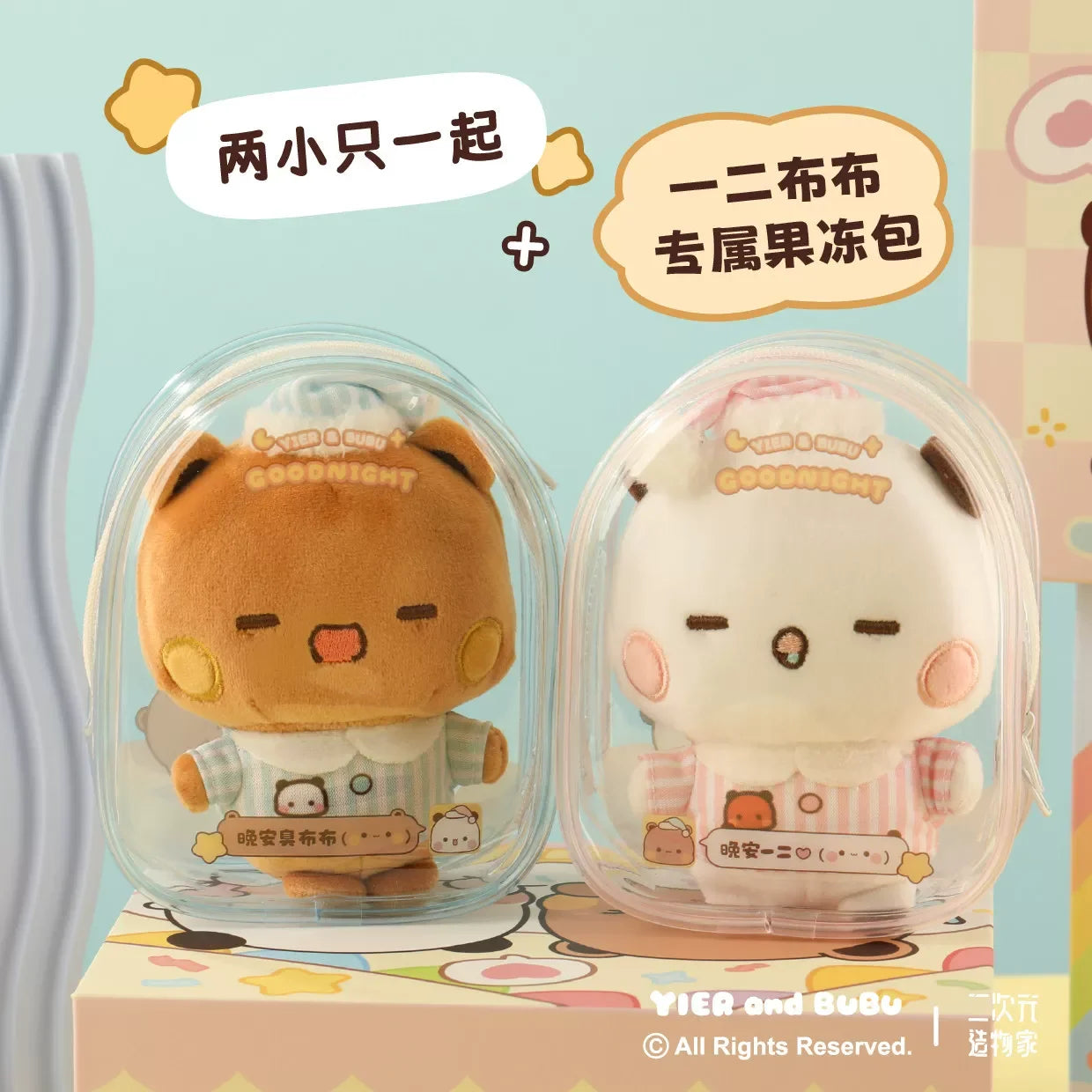 Original Yier And Bubu Stuffed Plush Keychain Sleepwear Collection Anime Bag Decoration Keychain Toy Girl Valentine'S Gift