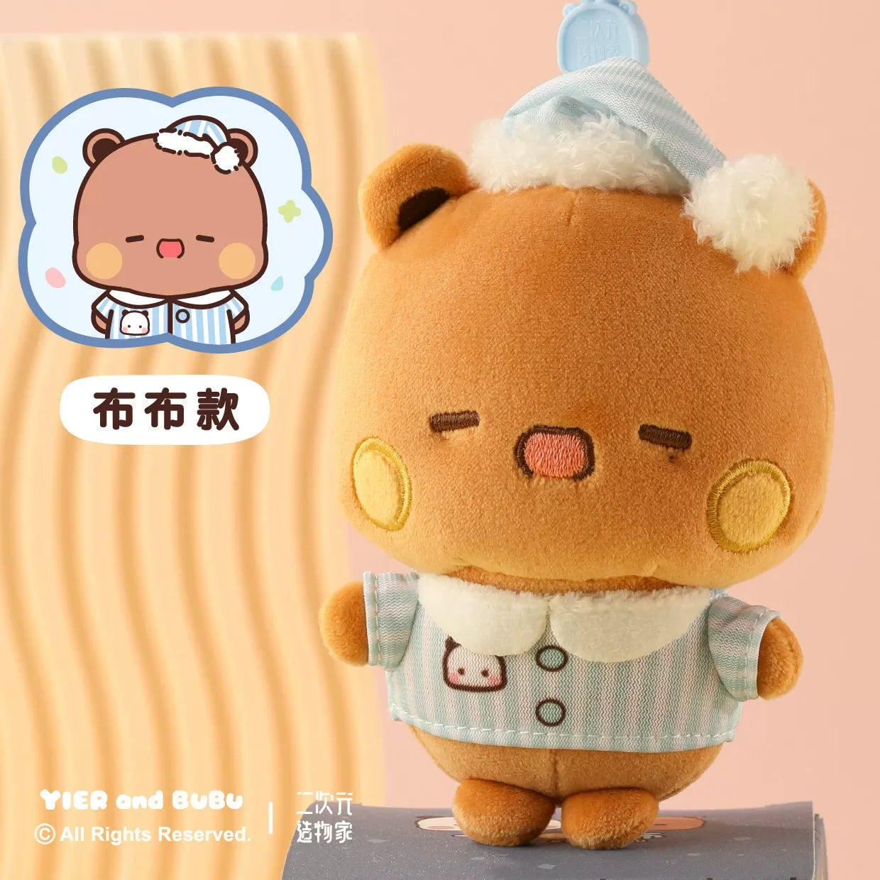 Original Yier And Bubu Stuffed Plush Keychain Sleepwear Collection Anime Bag Decoration Keychain Toy Girl Valentine'S Gift