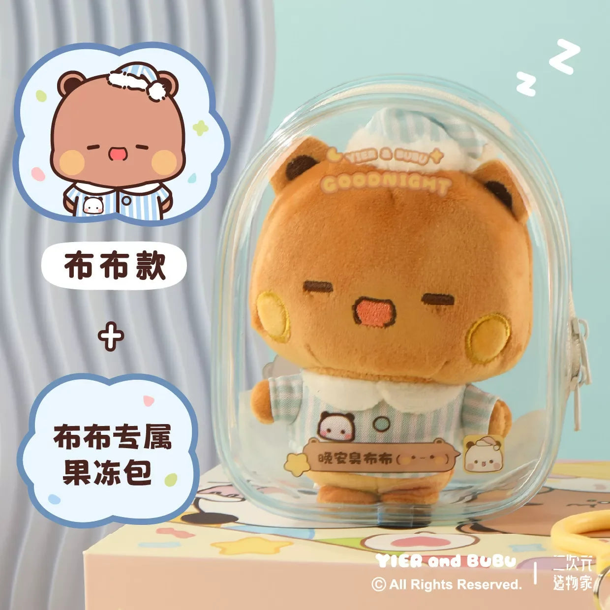 Original Yier And Bubu Stuffed Plush Keychain Sleepwear Collection Anime Bag Decoration Keychain Toy Girl Valentine'S Gift