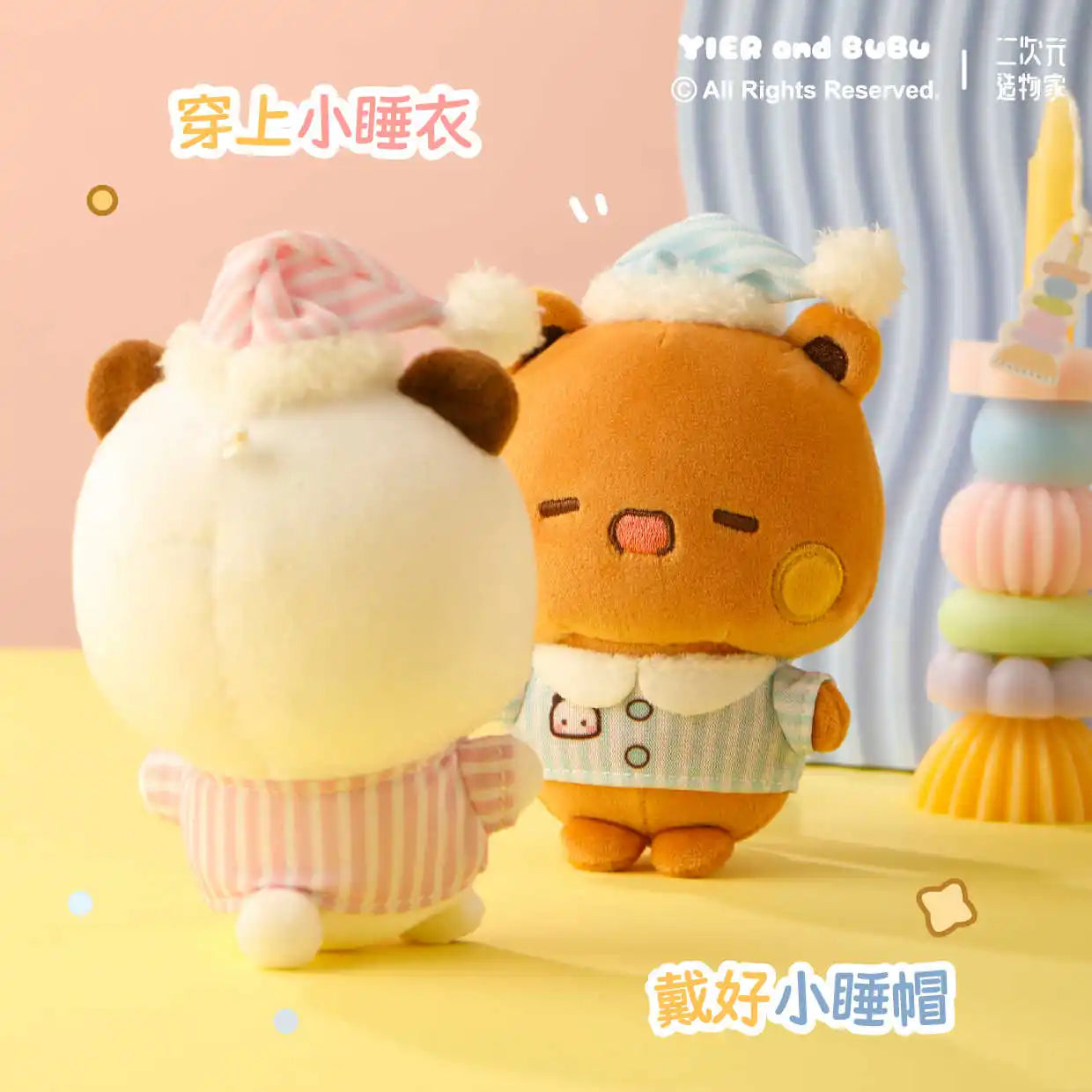 Original Yier And Bubu Stuffed Plush Keychain Sleepwear Collection Anime Bag Decoration Keychain Toy Girl Valentine'S Gift